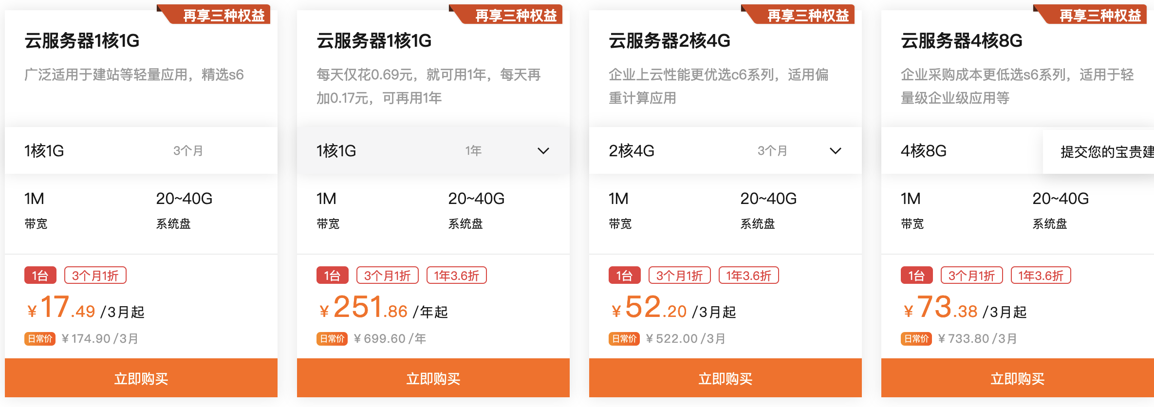 云服务器何时优惠大？云主机什么时间优惠力度最大？