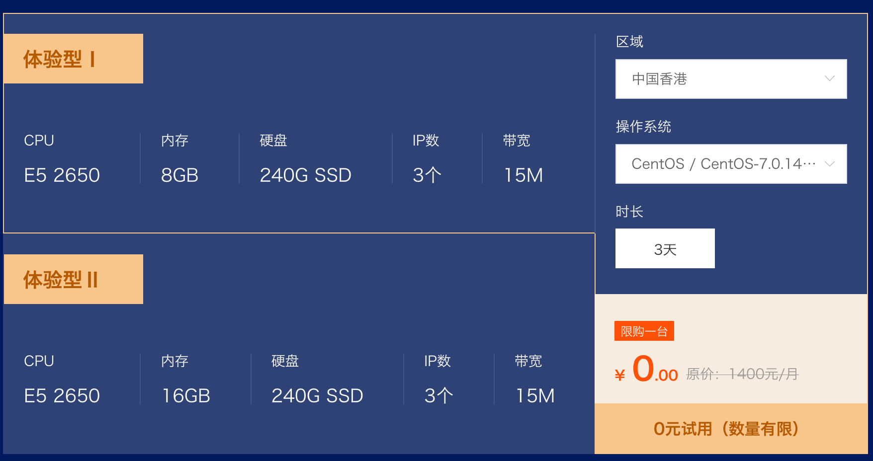 恒创主机：海外服务器，优质机型，免费试用！