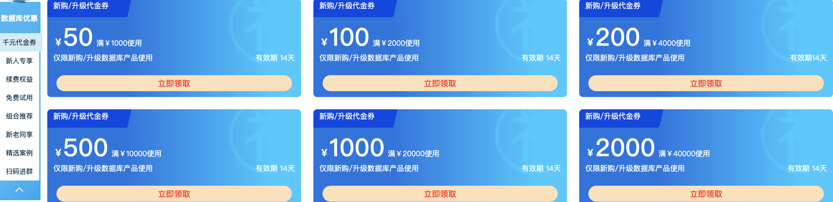 阿里云：云数据库，低至9.9元/年，最高领00元代金券！