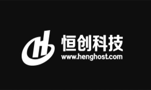 恒创主机：香港云服务器，双11特价低至264元一年！