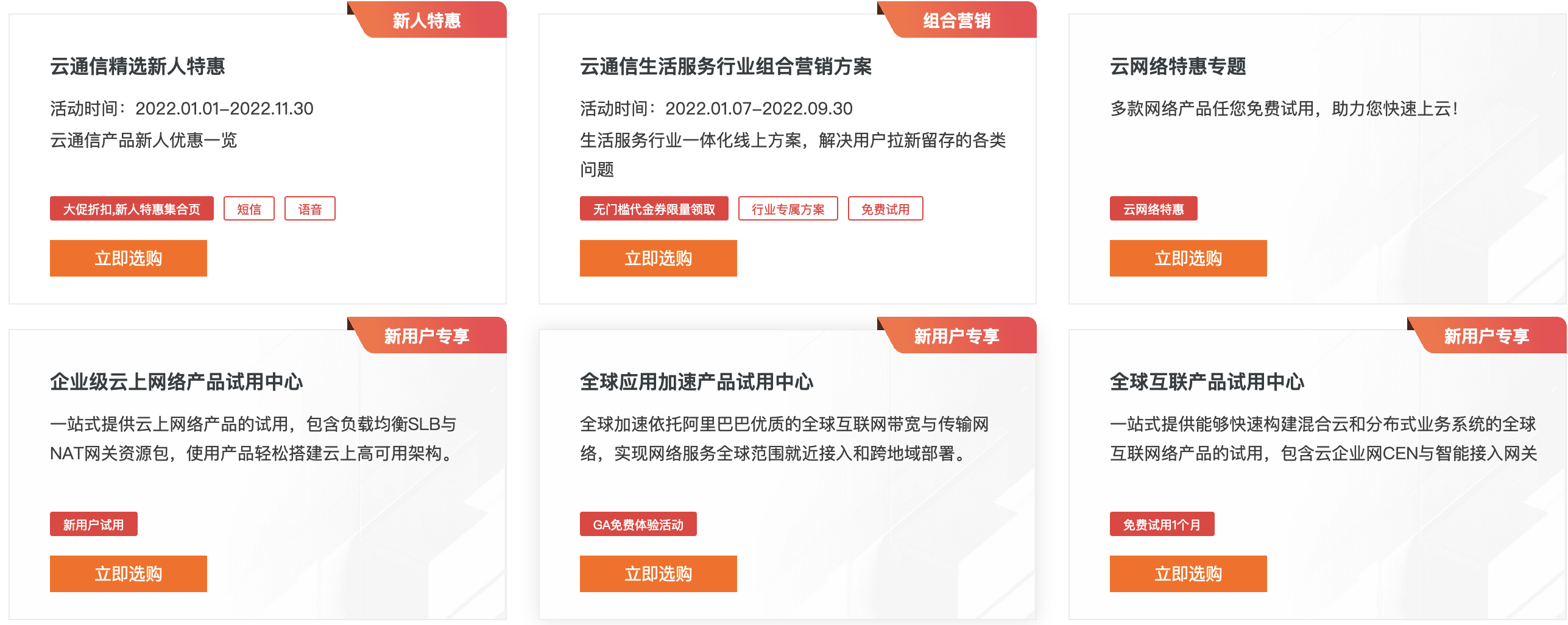 阿里云，最新产品优惠，代金券领取地址大全