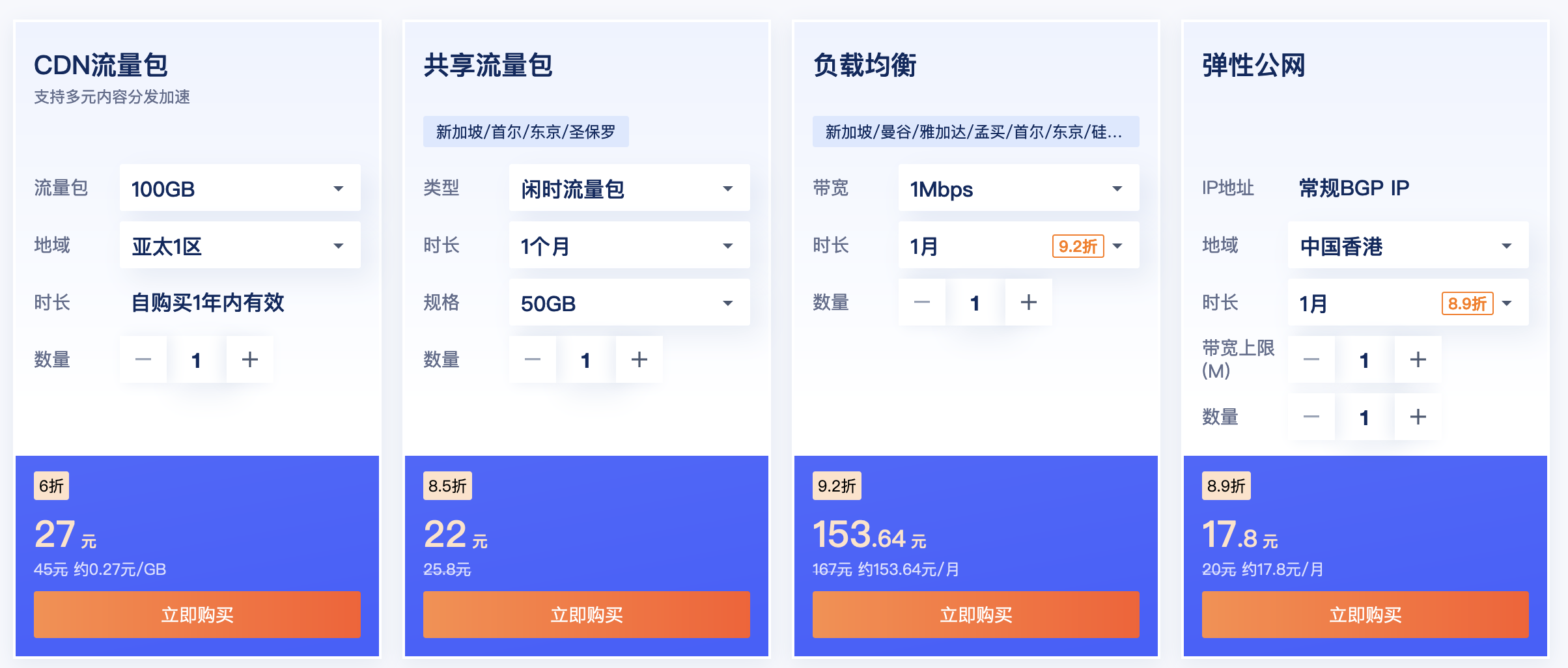 2023年腾讯云大促活动整理，服务器低至3折优惠