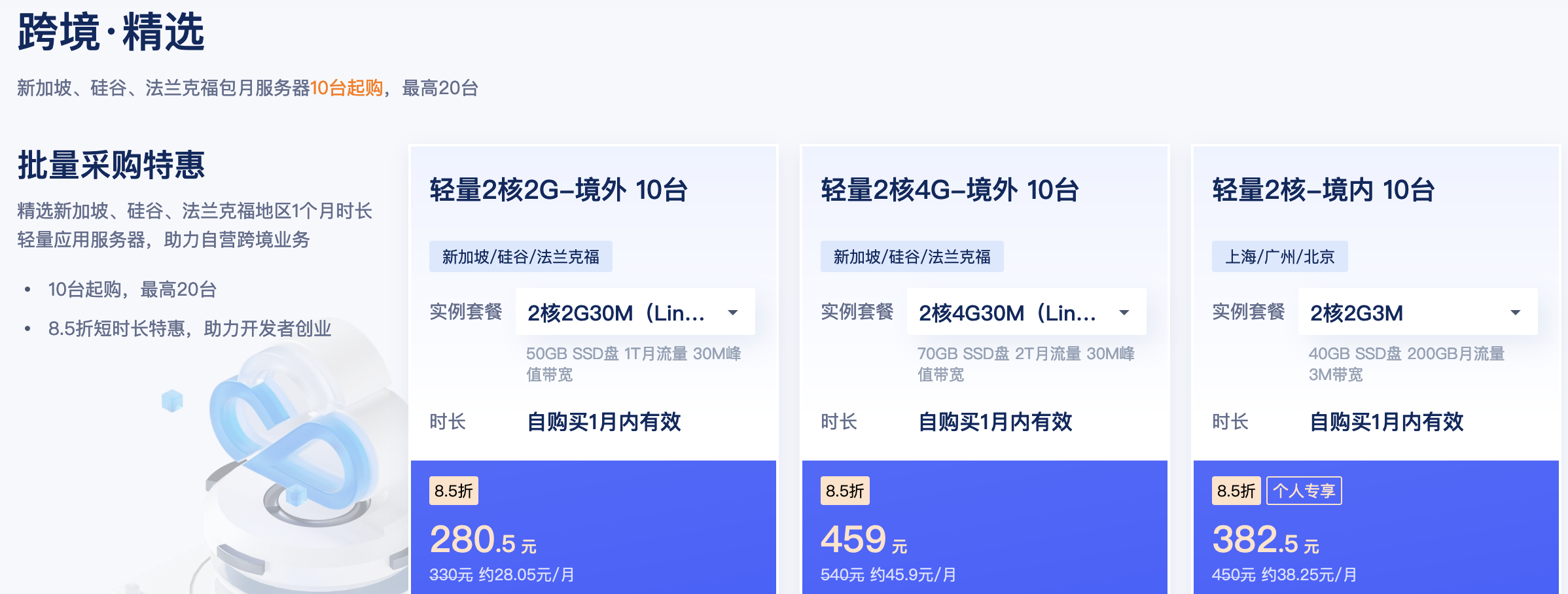 买服务器多少钱，2023年腾讯云服务器一个月多少钱？