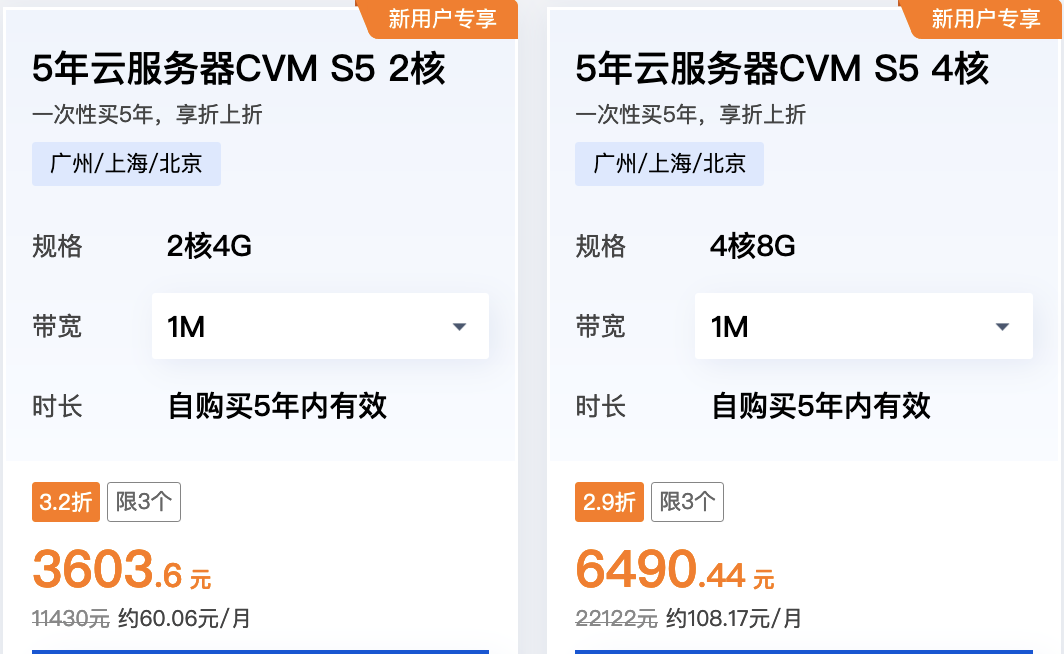 2023年云服务器价格对照表在哪看,服务器一年多少钱?(图4) 2023年云服务器价格对照表在哪看,服务器一年多少钱?