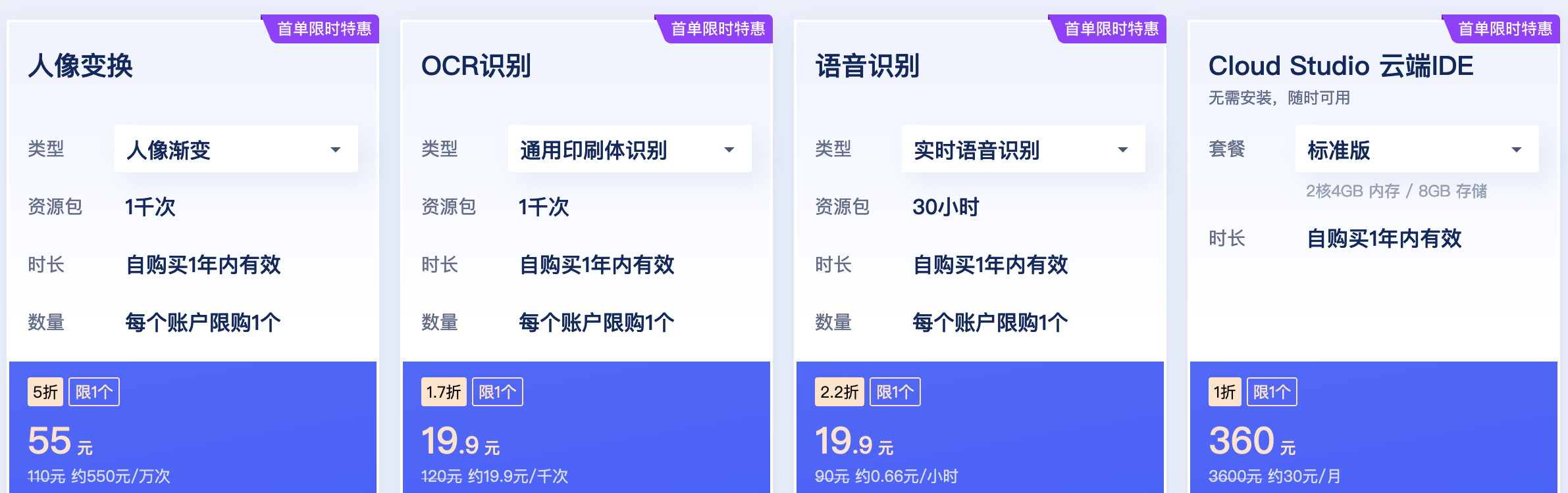 2023年腾讯云轻量16核32G28M服务器，优惠价5280元12个月
