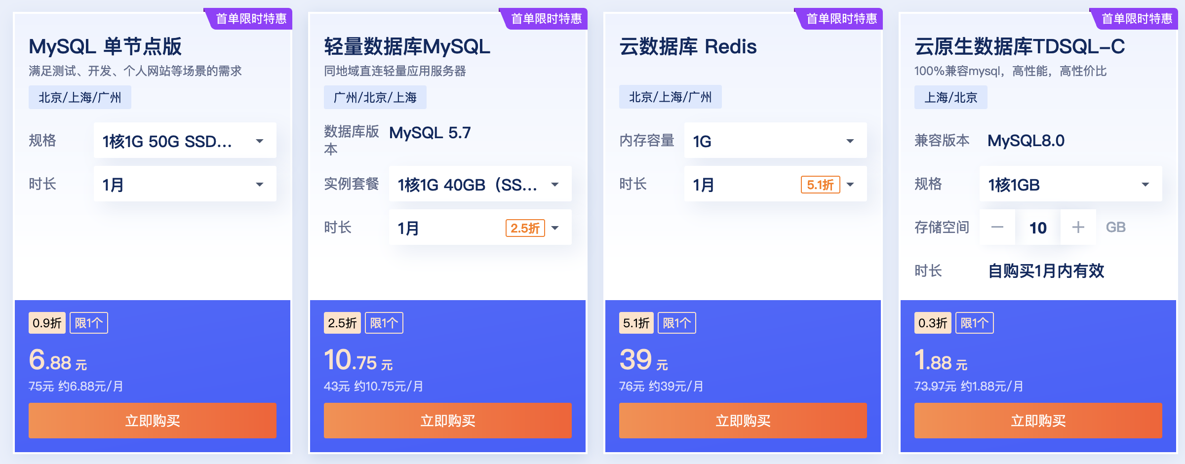 2023年腾讯云轻量16核32G28M服务器，优惠价5280元12个月