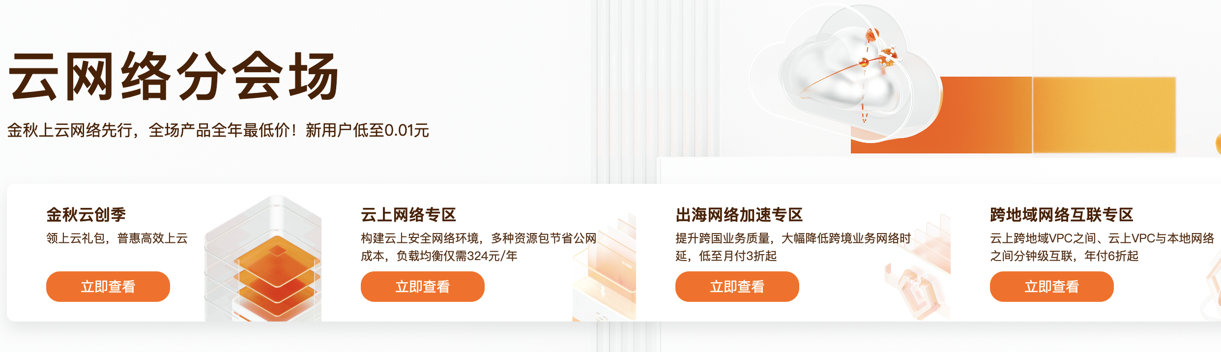 23阿里云双十一服务器新购、续费、升级优惠整理(图8) 23阿里云双十一服务器新购、续费、升级优惠整理