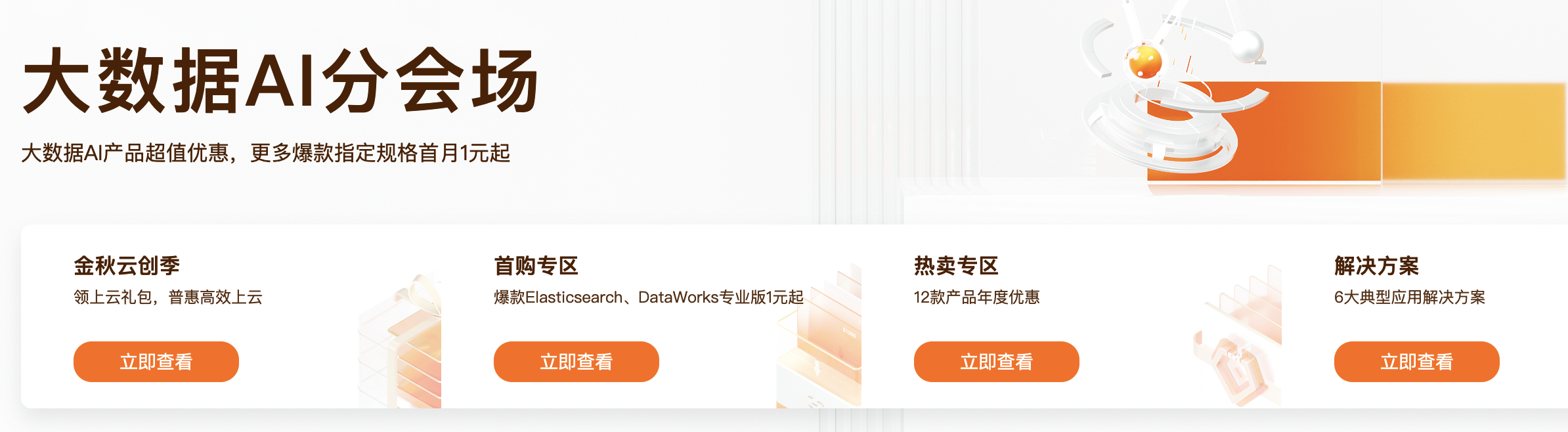 今年双十一阿里云拼团开始了吗？有啥攻略教程？