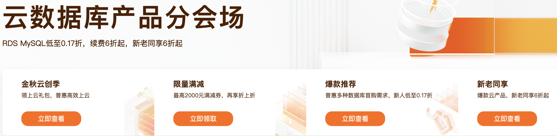 2023年双11阿里云代金券(优惠券)领取的17个渠道