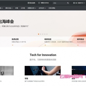 阿里云国际版账号注册常见问题汇总