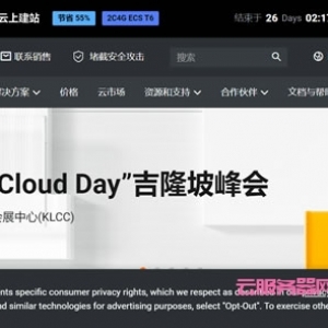 阿里云国际站云服务器，正规分销渠道，量大有优惠，免实名、代充值!