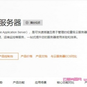 阿里云轻量应用服务器：国内2核1G低至60元/月，香港及海外低至24元/月，轻量负载均衡低至60元/月