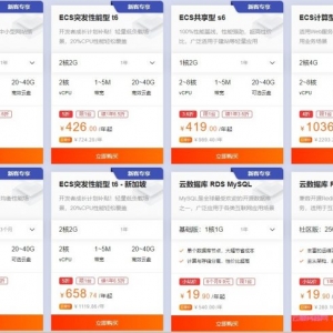 阿里云服务器怎么那么贵?阿里云这么贵我们怎么办?