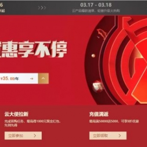 2022年阿里云上云采购季大促全攻略：购物车满减/充值满返/代金券抽奖/拼团优惠购等