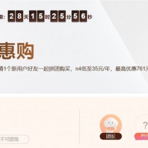 2022年阿里云拼团优惠购活动：共享型n4低至35元/年，最高优惠761元!