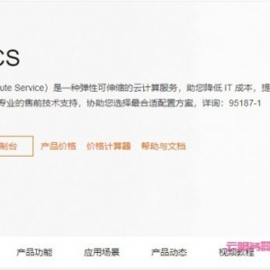 阿里云入门级和企业级的区别?阿里云服务器入门级和企业级性能对比