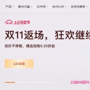 阿里云双11最后11天：轻量2核4G6M仅204元/3年;4核8G5M仅399元/年,1299元/3年
