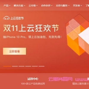 2021阿里云双11活动新老用户云服务器配置及活动报价表汇总