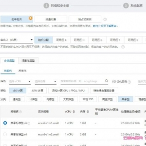 阿里云服务器怎么买划算?通过优惠活动买省90%的钱!