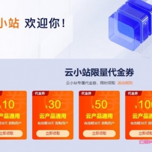 阿里云服务器续费太贵怎么办?新用户首购和后期续费应注意什么?