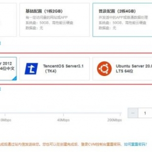 腾讯云操作系统和阿里云服务器系统如何选择?