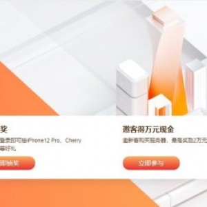 阿里云：云上年中钜惠,轻量应用服务器60元/年,ECS云服务器72元/年