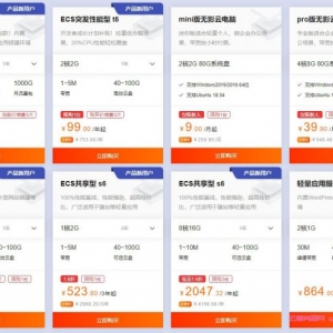 阿里云服务器价格多少钱一年?阿里云服务器租用收费价格表