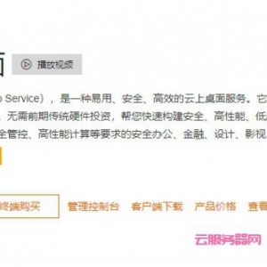 阿里云无影云桌面怎么样?阿里无影云桌面价格多少钱?