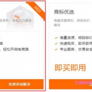 阿里云商标顾问注册申请,阿里云商标顾问注册操作流程