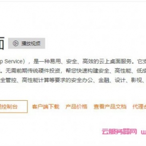 阿里云无影云桌面可以试用吗？1元试用,企业用户免费试用2个月