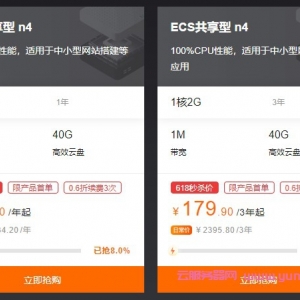 阿里云ECS共享型n4服务器怎么样?阿里云ECS共享型n4 1核2G仅59.9元/年