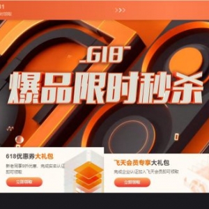 阿里云618优惠活动：1核/2G/1Mbps,179元/3年;1核/1G云数据库,6.18元/年