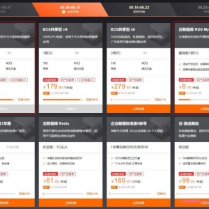 阿里云服务器1核2G优惠价59元/年;ECS共享型n4实例性能评测