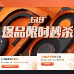 2021年阿里云618活动：2核8G云服务器279.90元/年;云数据库6.18元/年