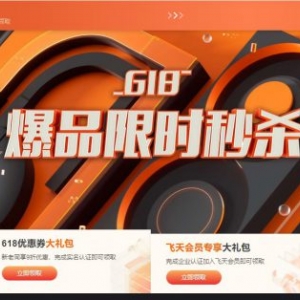 历史新低!阿里云618年中大促：云数据库6.18元/年起;云服务器59.9元/年