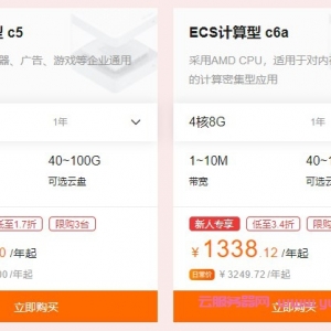 阿里云服务器4核8G多少钱?阿里云4核8G云服务器配置价格