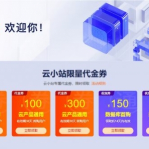 阿里云服务器一年多少钱?阿里云服务器是怎么收费的?