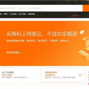 阿里云商标优选服务,阿里云商标优选操作流程及注意事项