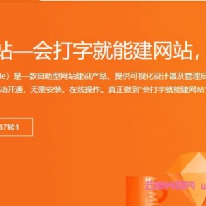 阿里云·速成美站怎么样?阿里云·速成美站价格及介绍