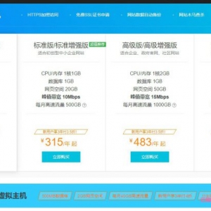 阿里云虚拟主机价格多少钱一年?共享和独享云虚拟主机收费标准