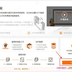 阿里云备案系统登录,阿里云ICP代备案管理系统功能简介