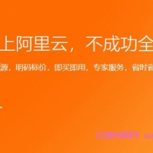 阿里云商标担保注册下线了，可以阿里商标优选购买商标