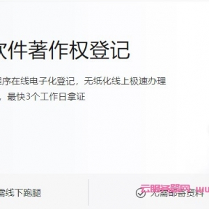 阿里云软件著作权申请 – 注册步骤 软件著作权在哪进行登记