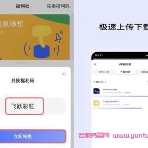 2021阿里云盘福利兑换码，阿里云盘扩容码大合集