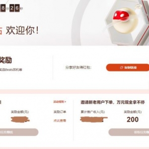 阿里云小站推荐新客赢万元奖励，奖品switch、cherry键盘、Beats耳机等