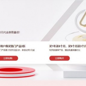 2021采购季阿里云数据库低至1元;免费领代金券,买1年送半年,19元/月起