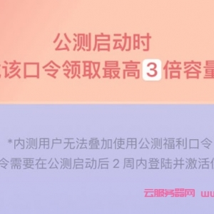 阿里云盘Teambition公测：福利口令邀请码送你免费领取!