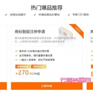 阿里云商标注册入口,阿里云商标注册靠谱吗?