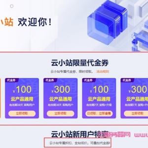 阿里云代金券在哪里,阿里云代金券领取后怎么用