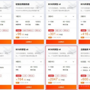 阿里云8核16G服务器多少钱